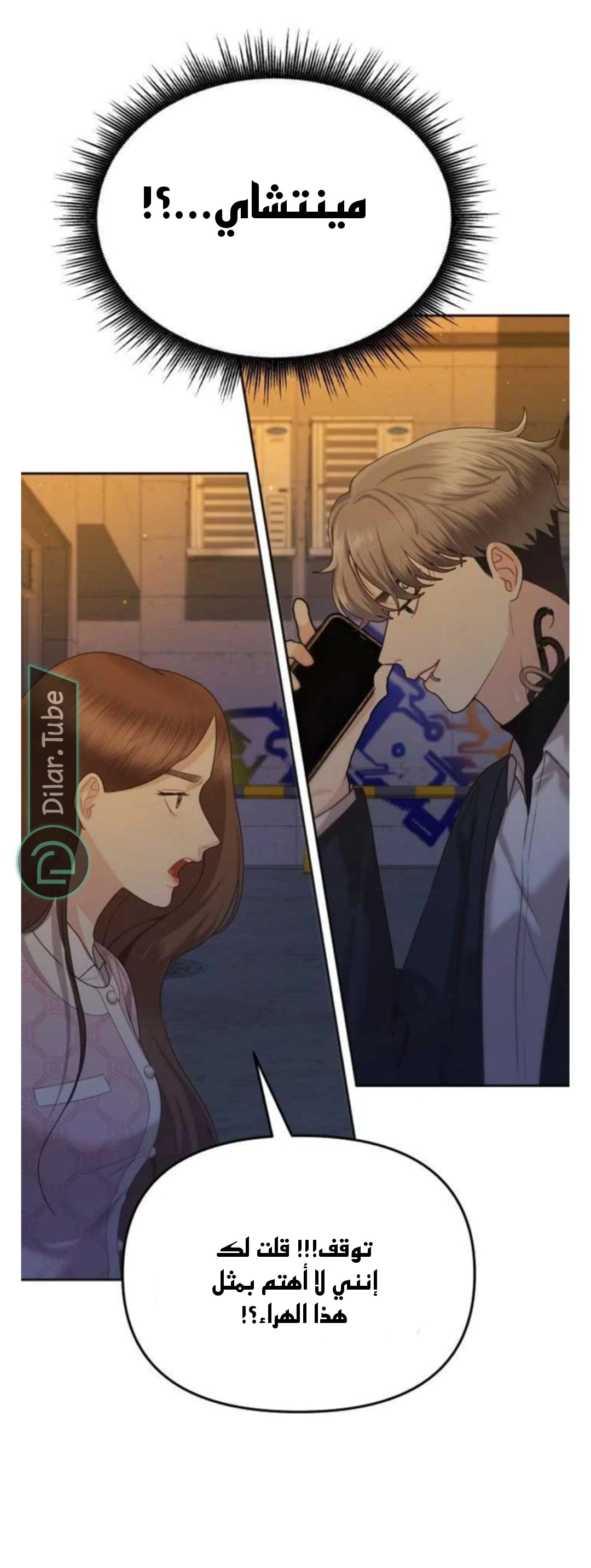Read You Are Pretty AR Manga Online