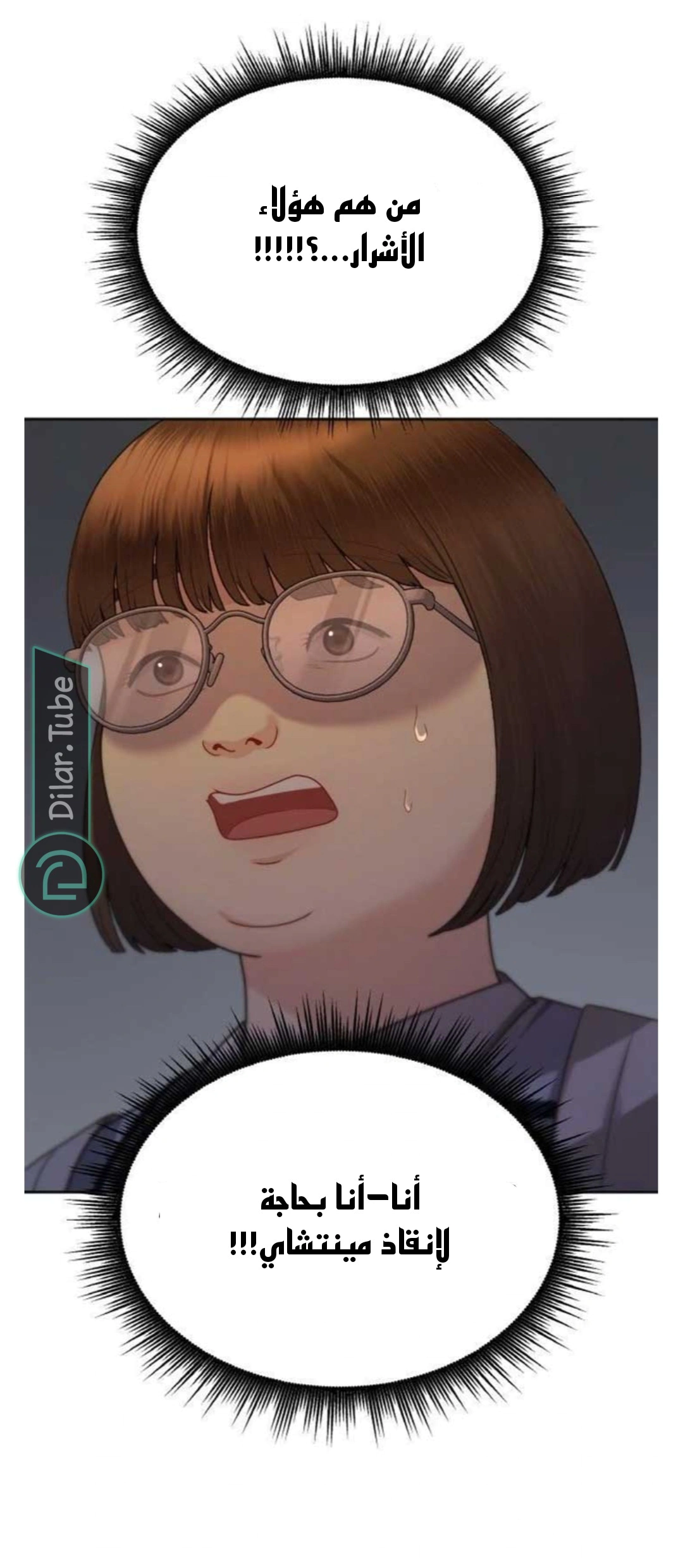 Read You Are Pretty AR Manga Online
