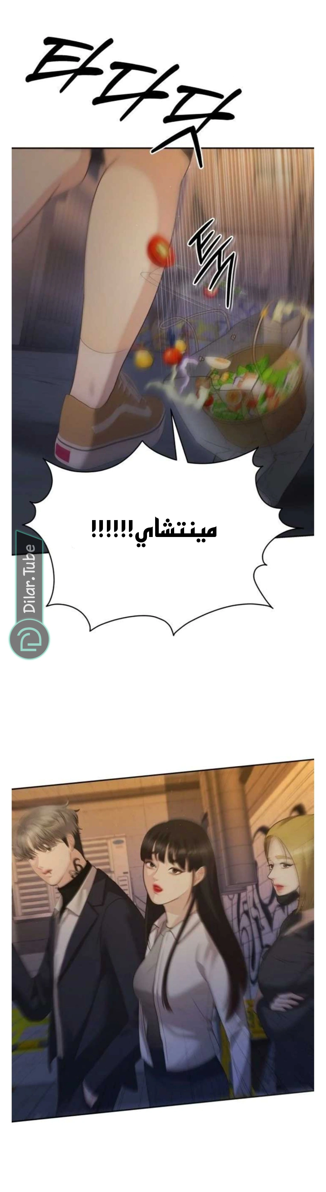 Read You Are Pretty AR Manga Online