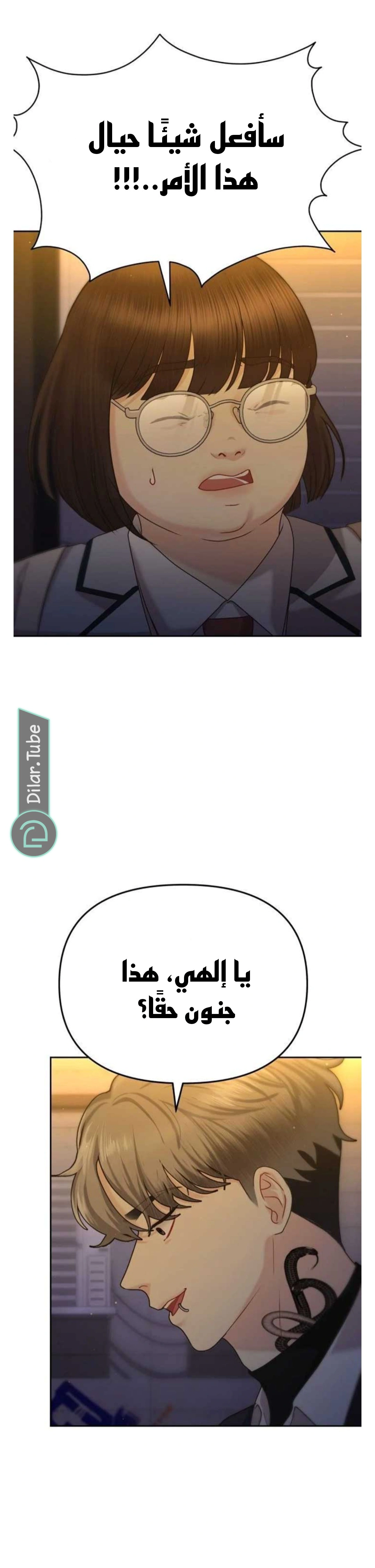Read You Are Pretty AR Manga Online
