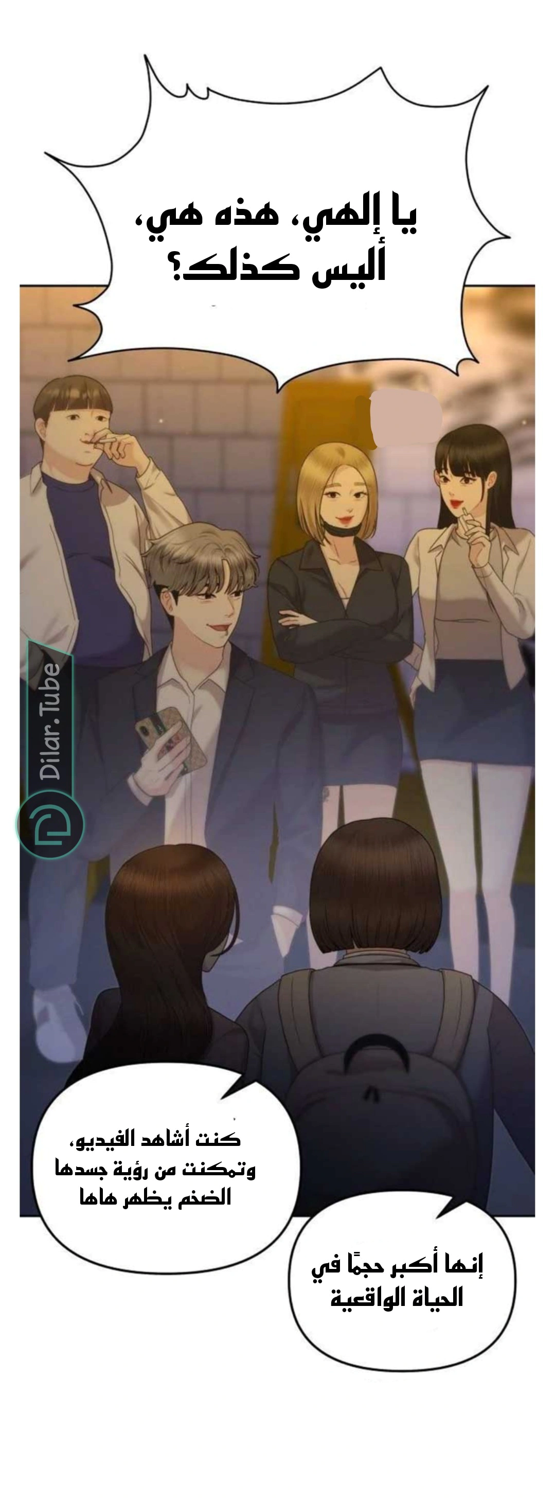 Read You Are Pretty AR Manga Online
