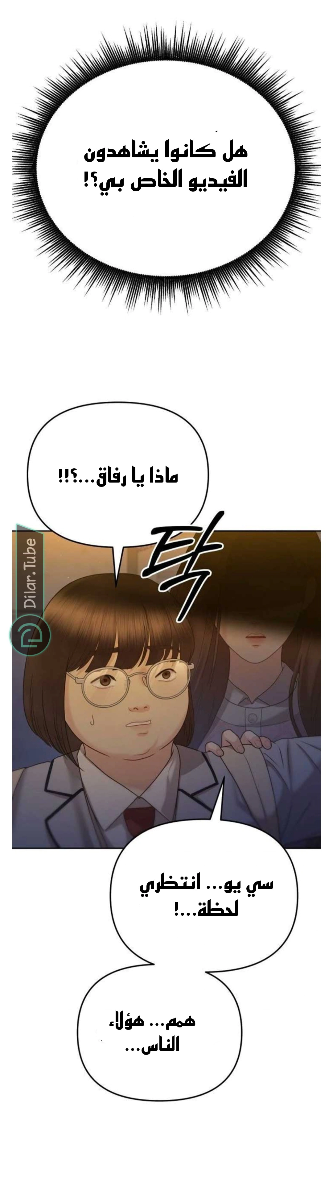 Read You Are Pretty AR Manga Online