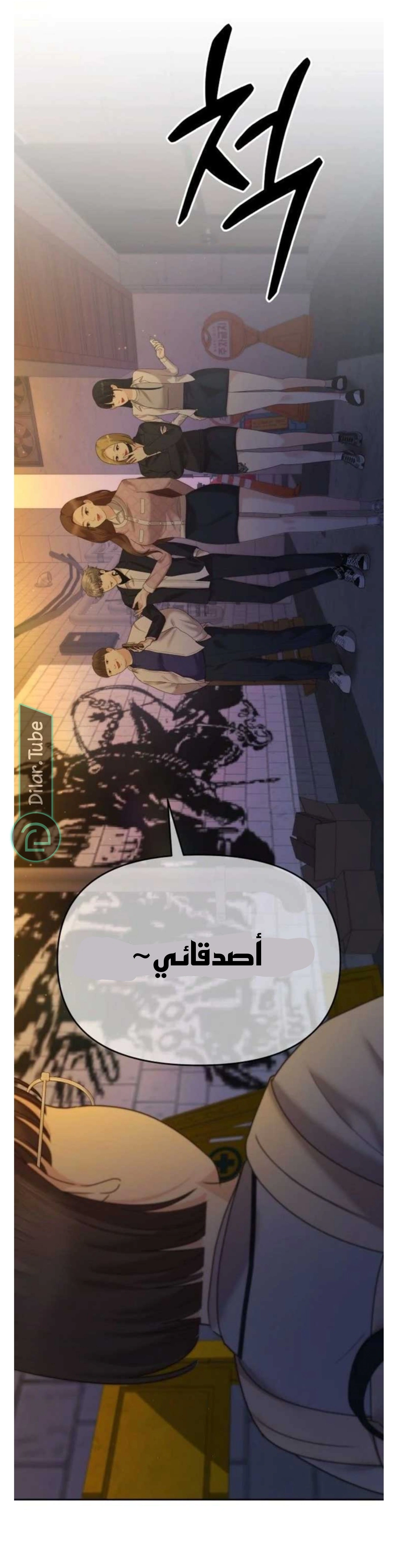 Read You Are Pretty AR Manga Online