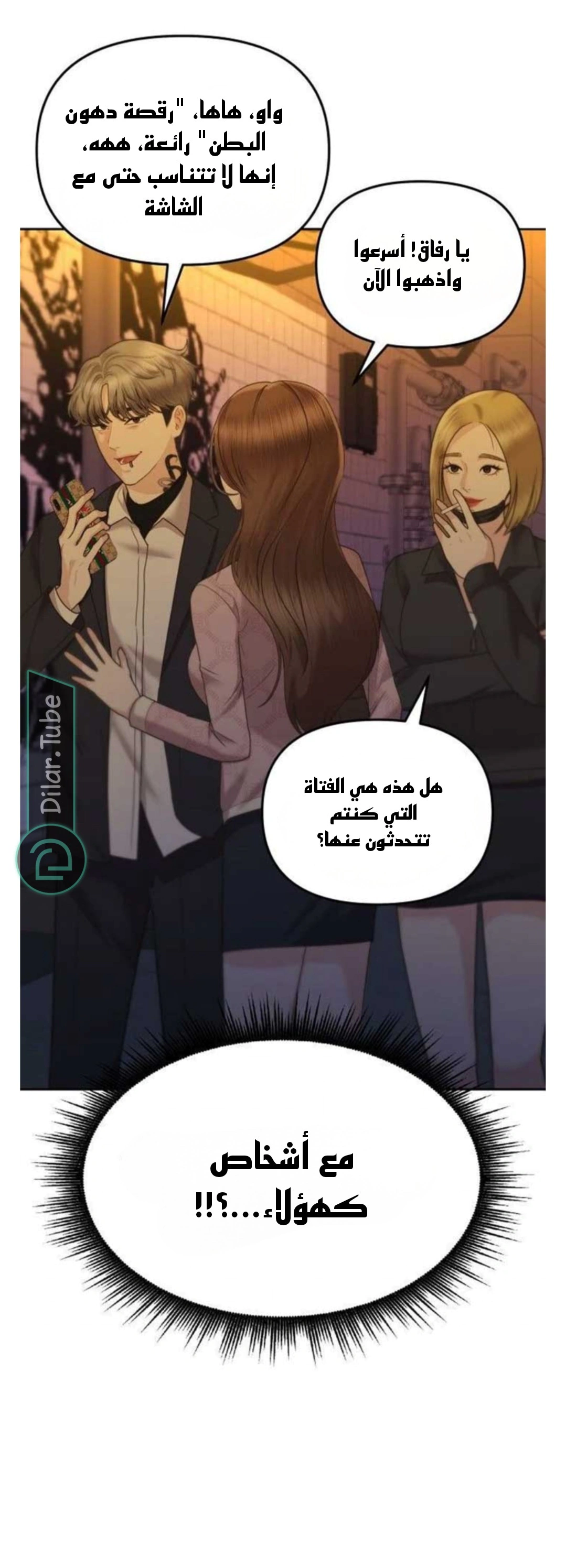 Read You Are Pretty AR Manga Online