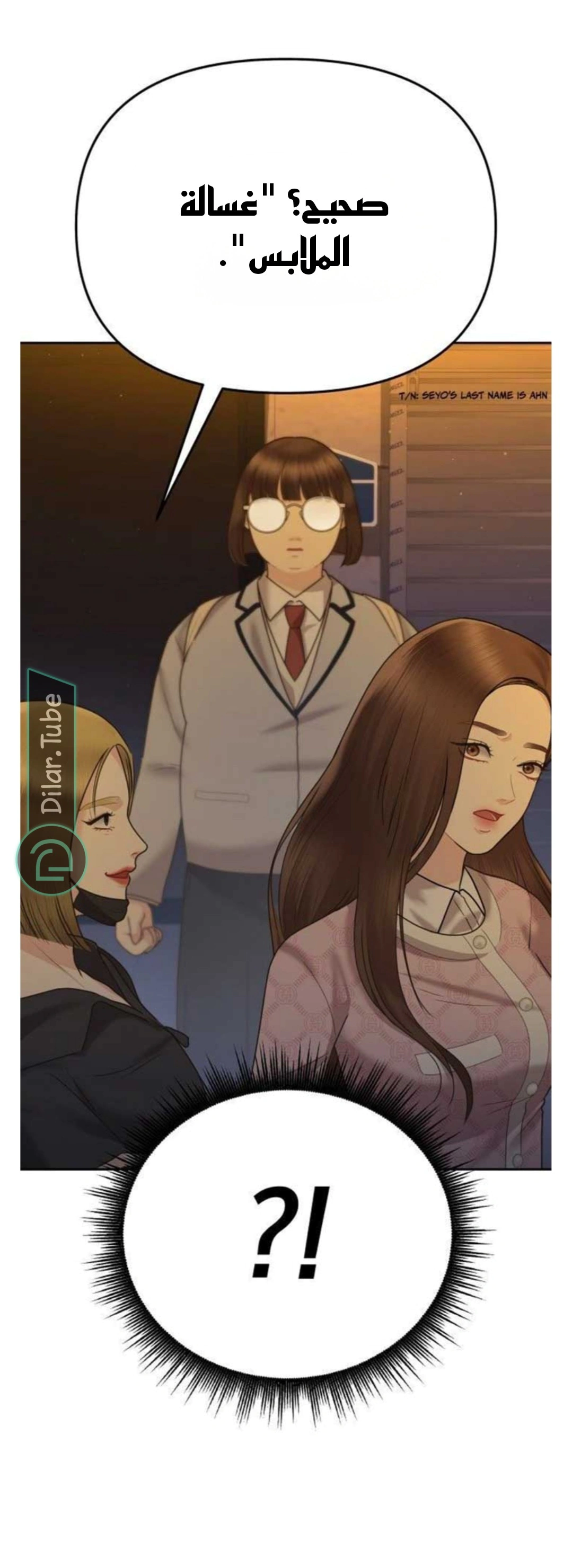 Read You Are Pretty AR Manga Online