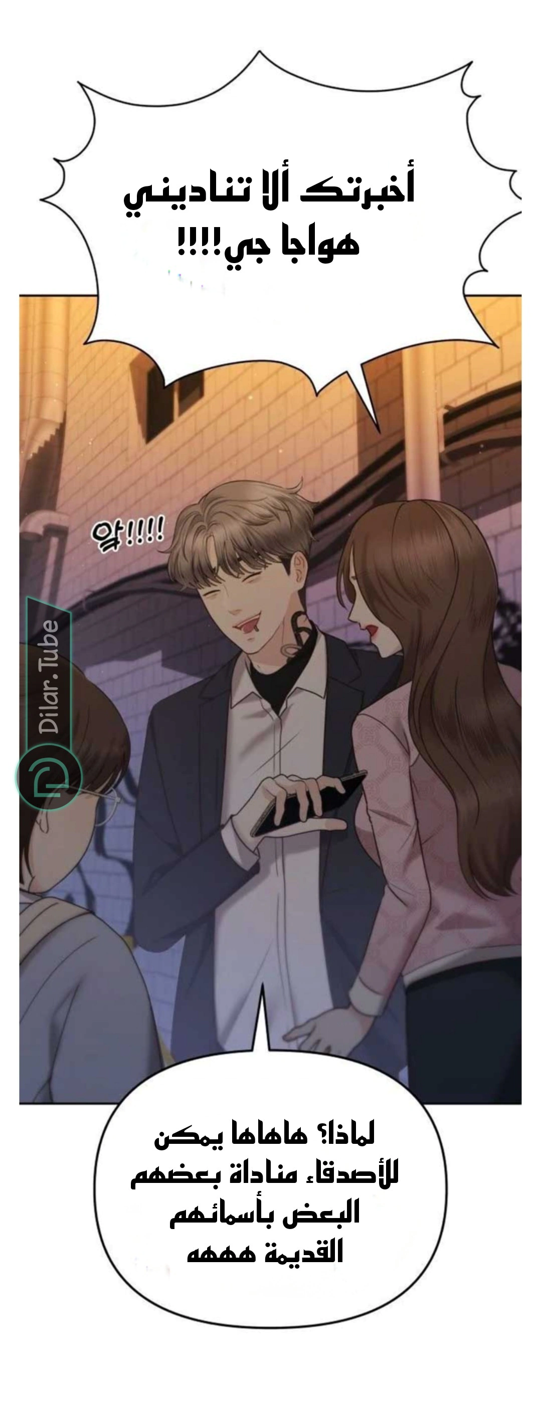 Read You Are Pretty AR Manga Online