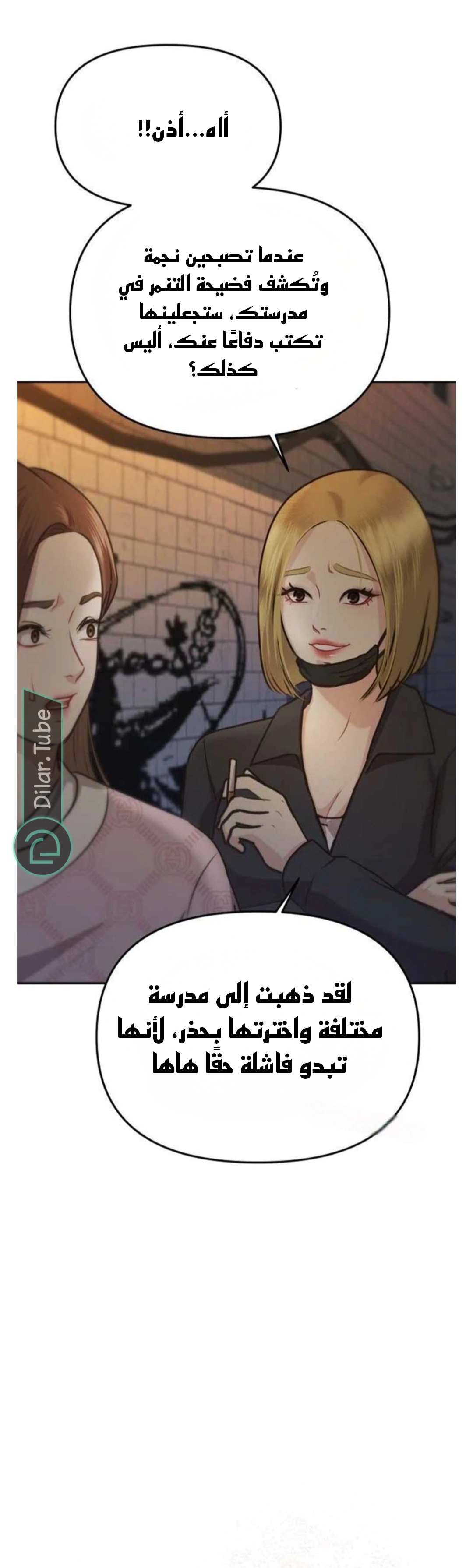 Read You Are Pretty AR Manga Online