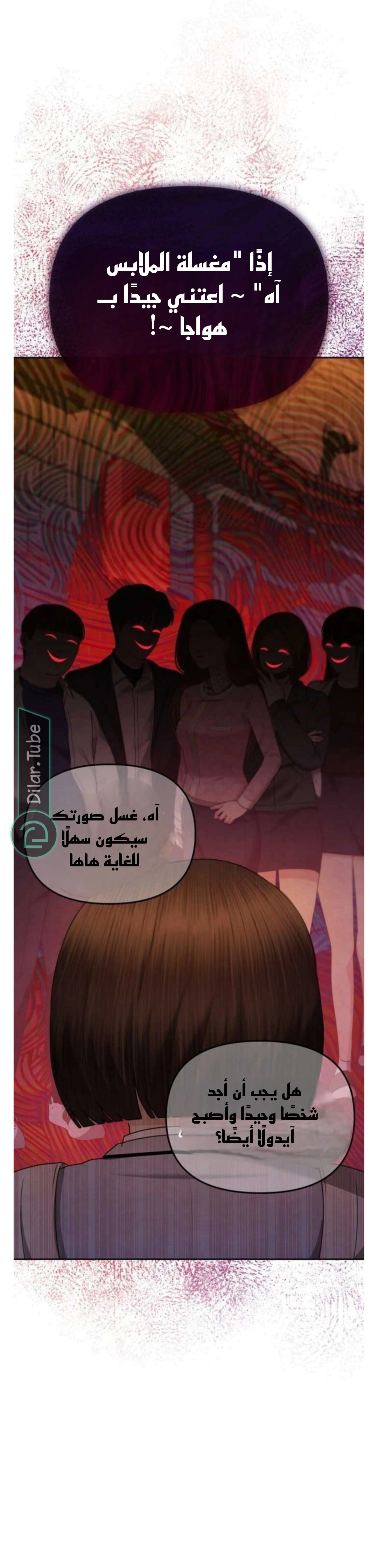 Read You Are Pretty AR Manga Online