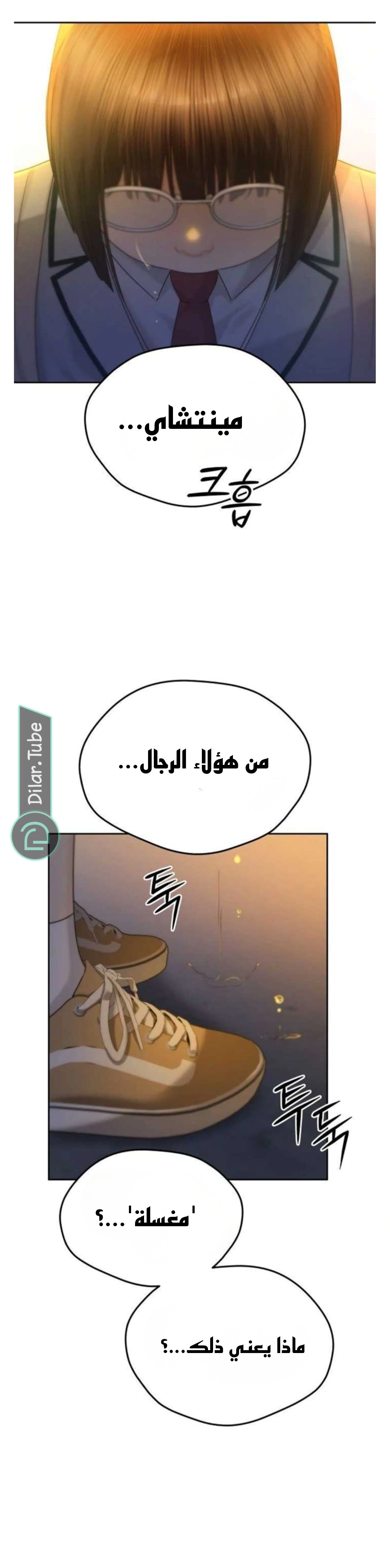 Read You Are Pretty AR Manga Online