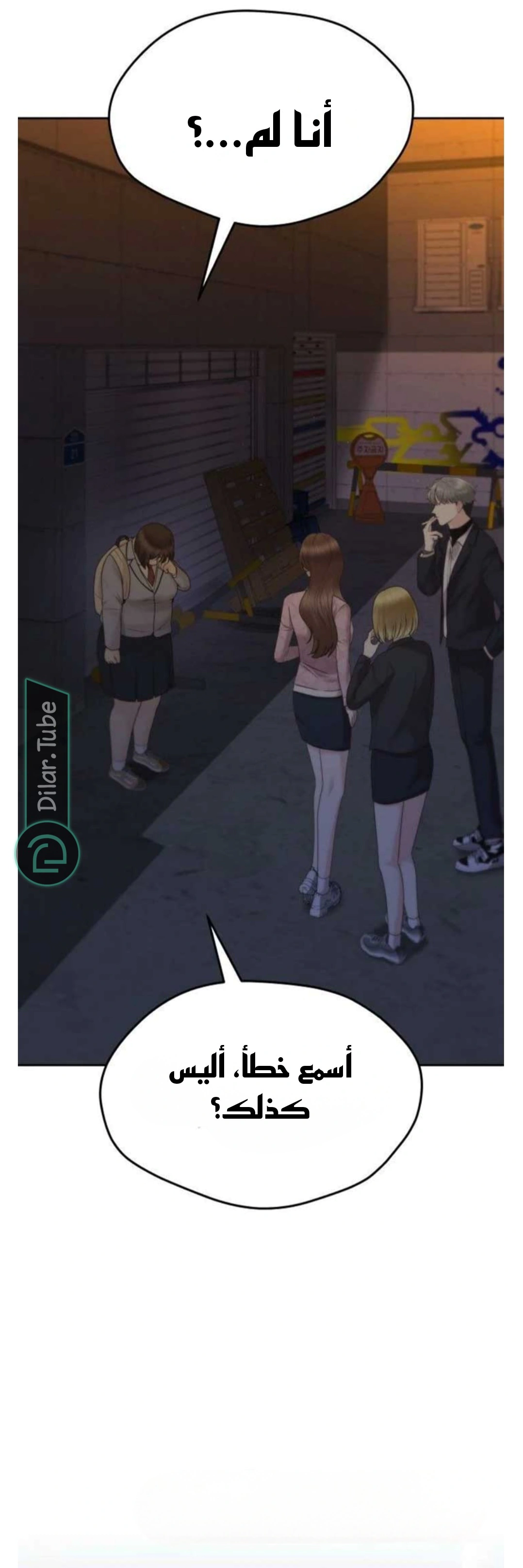 Read You Are Pretty AR Manga Online