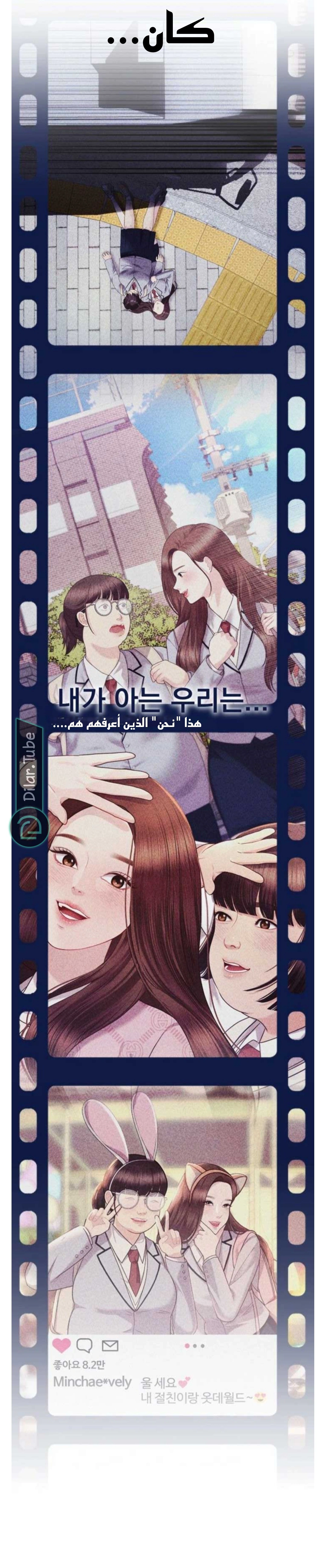 Read You Are Pretty AR Manga Online