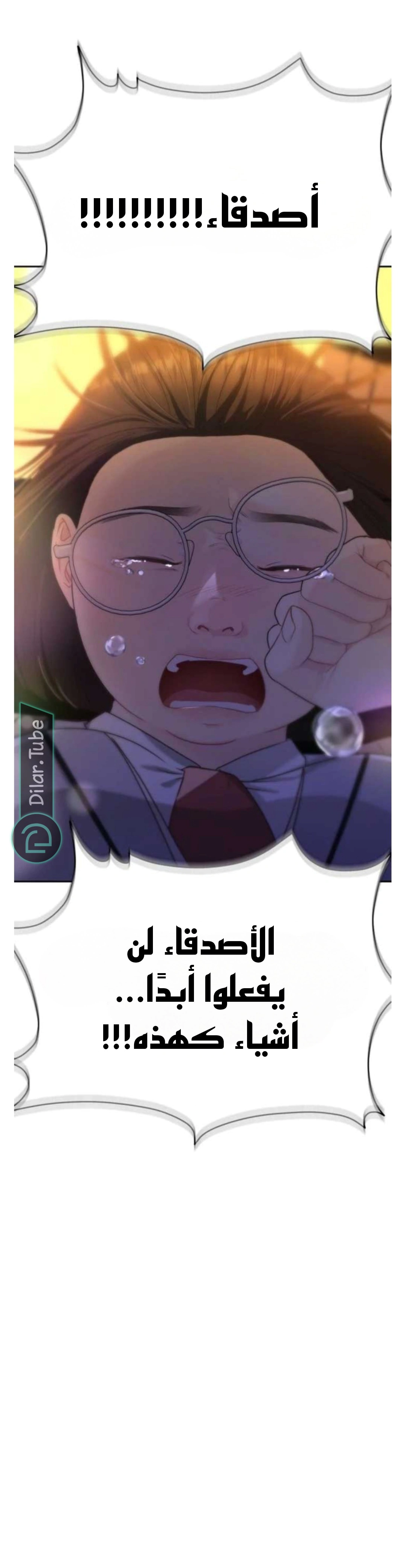 Read You Are Pretty AR Manga Online