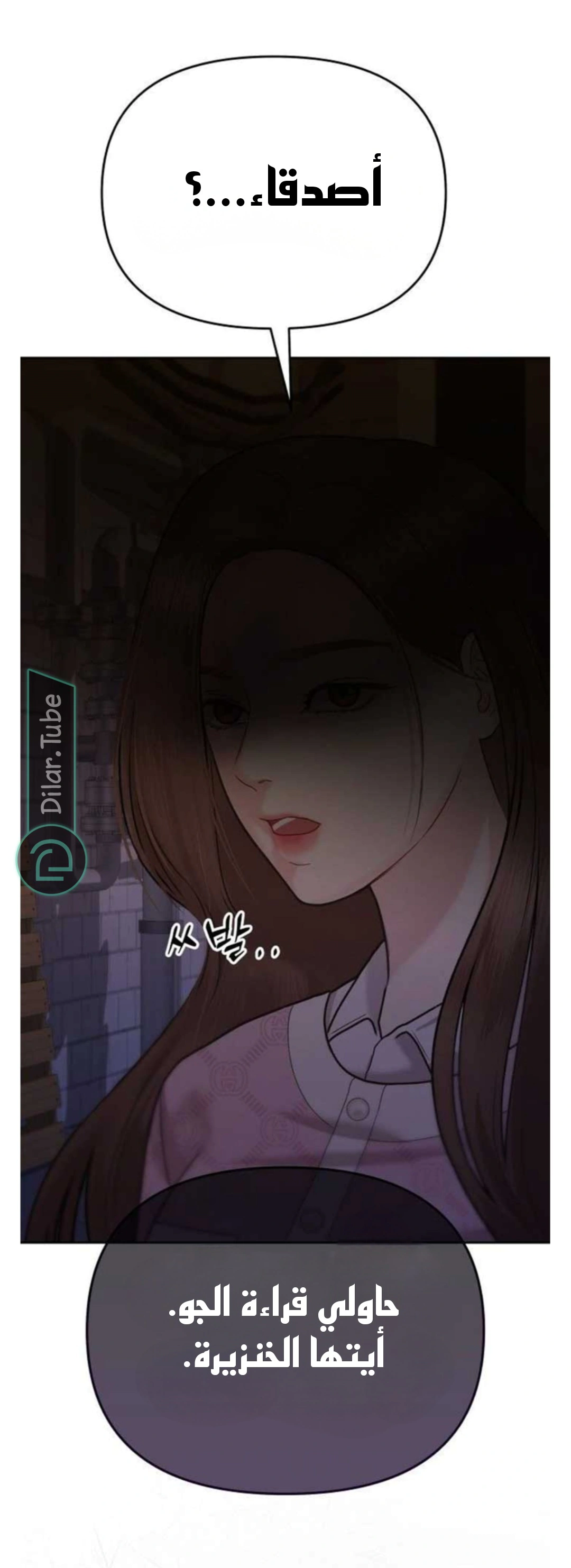 Read You Are Pretty AR Manga Online