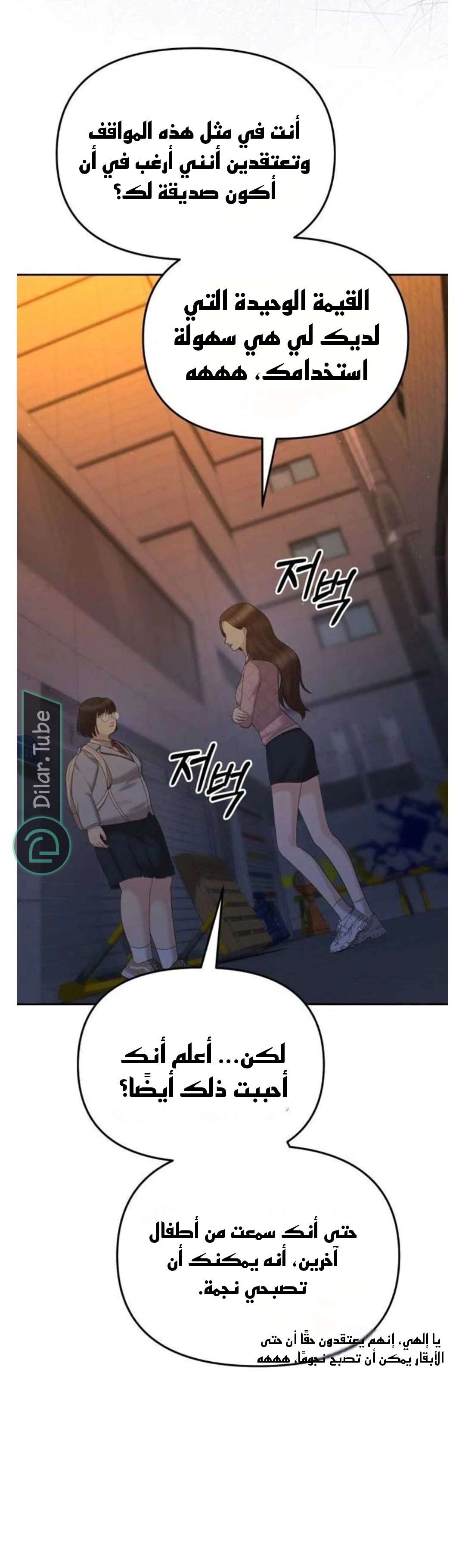 Read You Are Pretty AR Manga Online