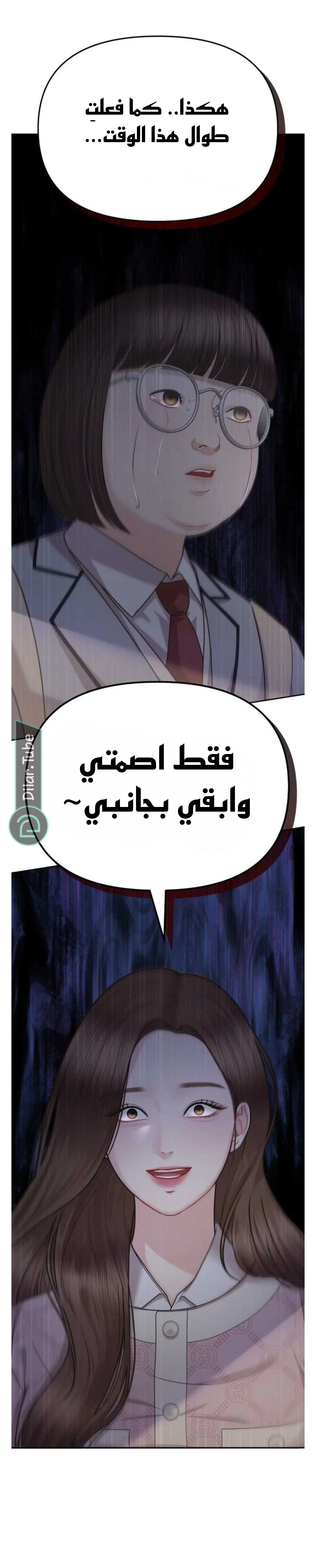 Read You Are Pretty AR Manga Online