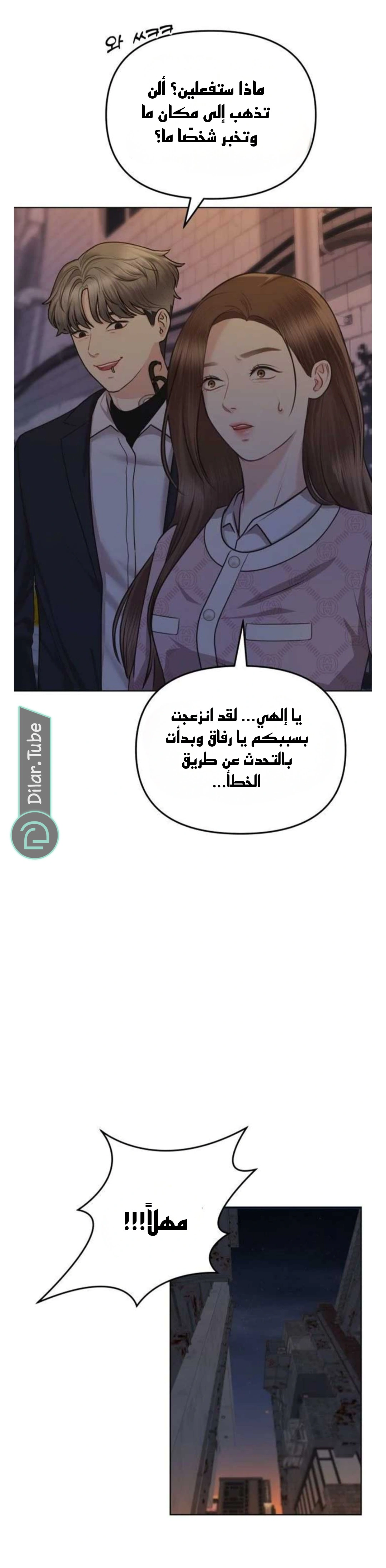 Read You Are Pretty AR Manga Online