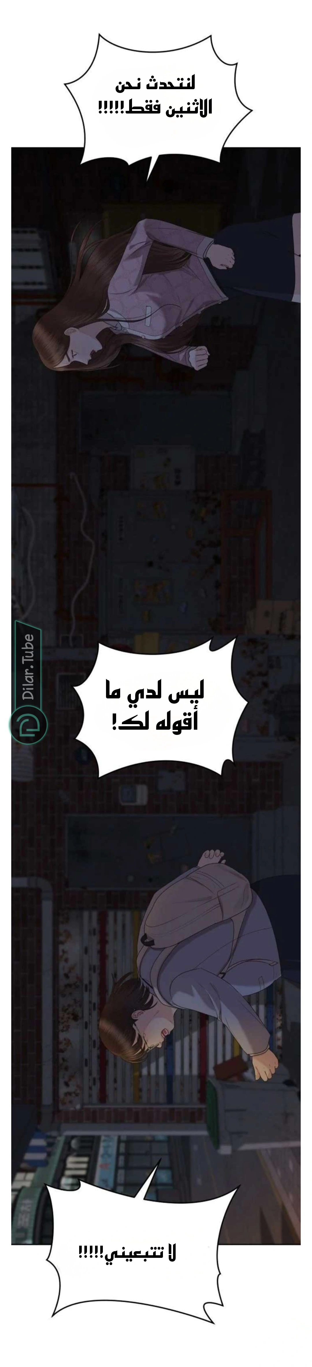 Read You Are Pretty AR Manga Online