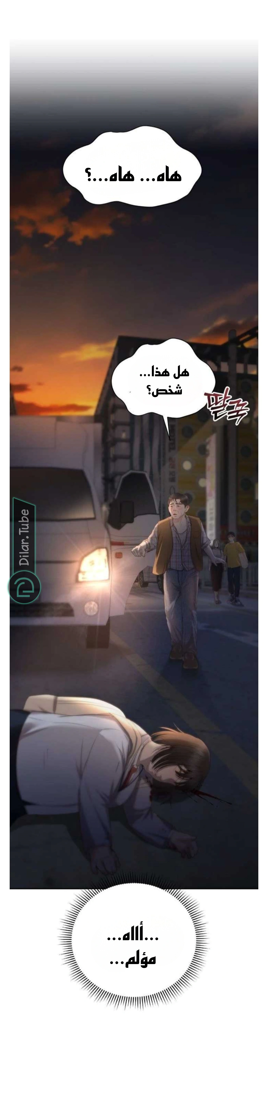 Read You Are Pretty AR Manga Online