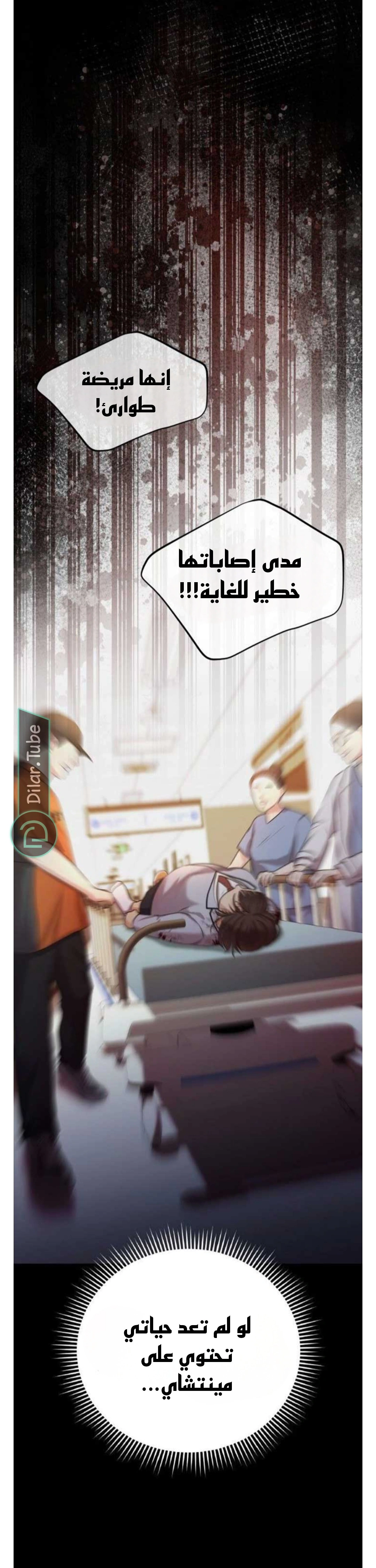 Read You Are Pretty AR Manga Online