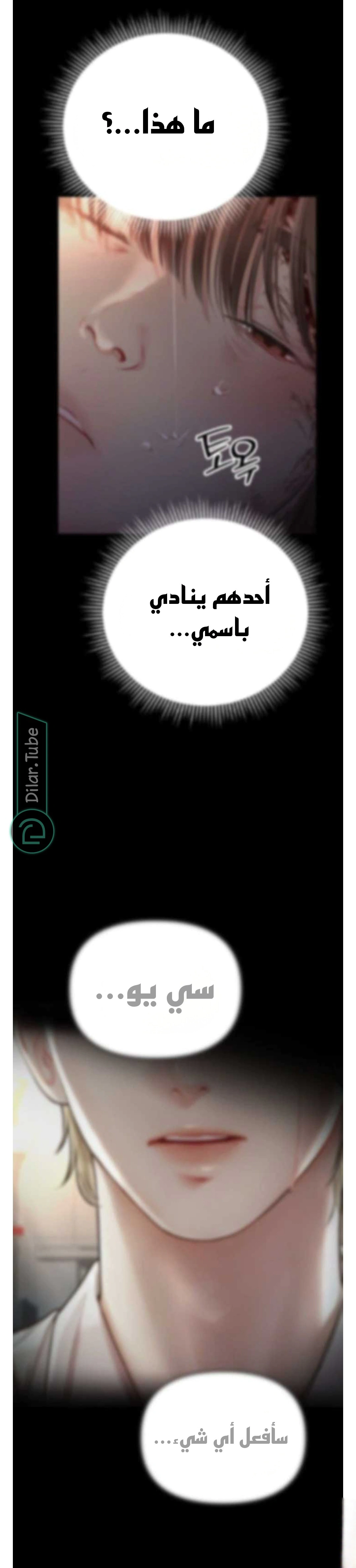 Read You Are Pretty AR Manga Online