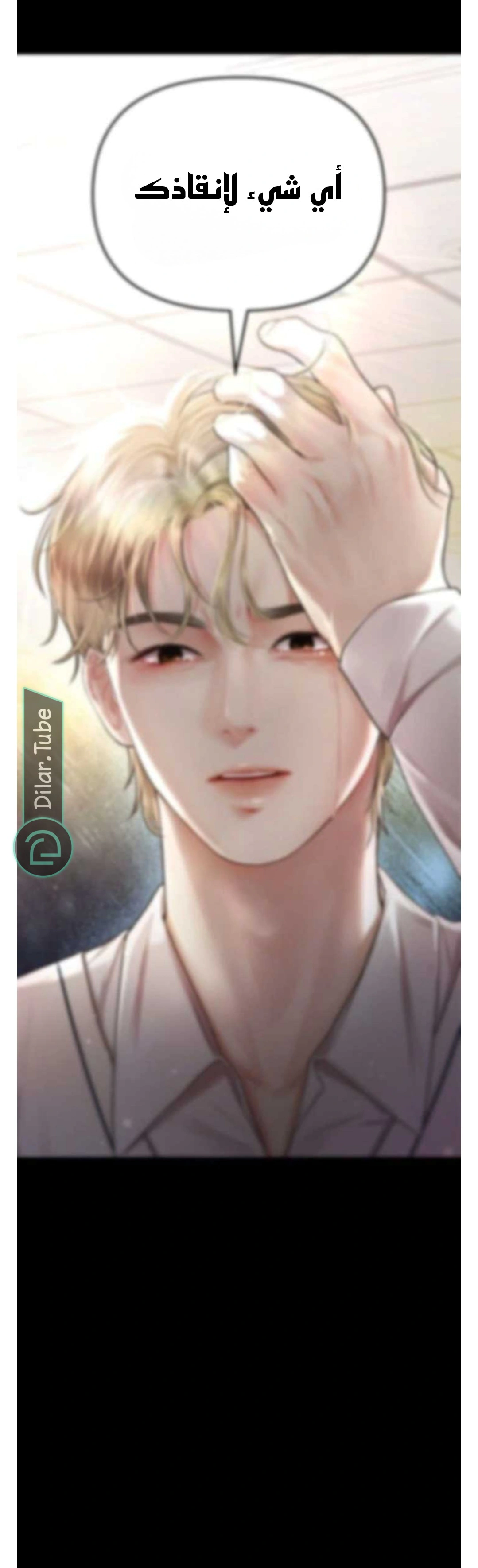Read You Are Pretty AR Manga Online