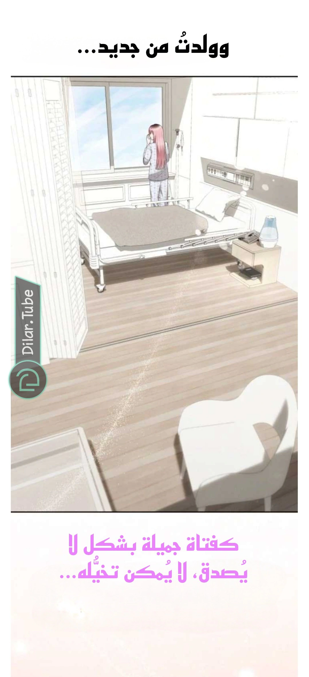 Read You Are Pretty AR Manga Online