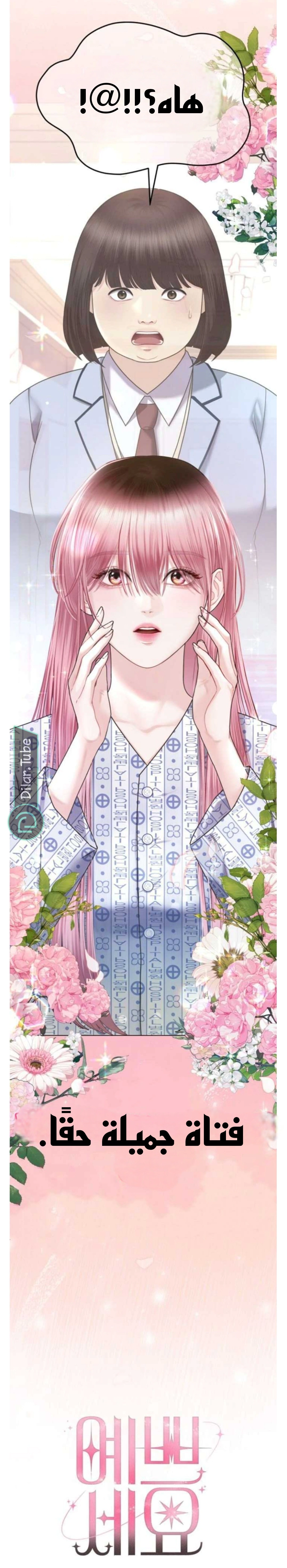 Read You Are Pretty AR Manga Online