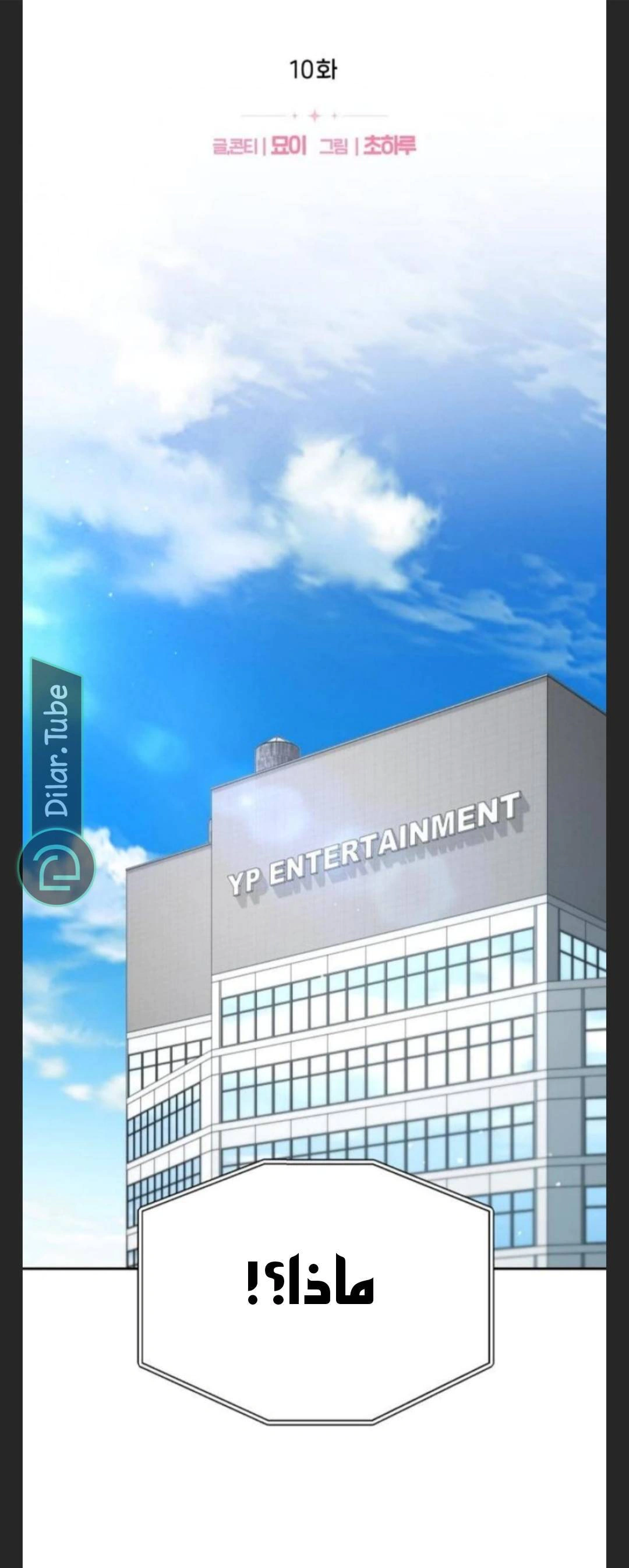 Read You Are Pretty AR Manga Online