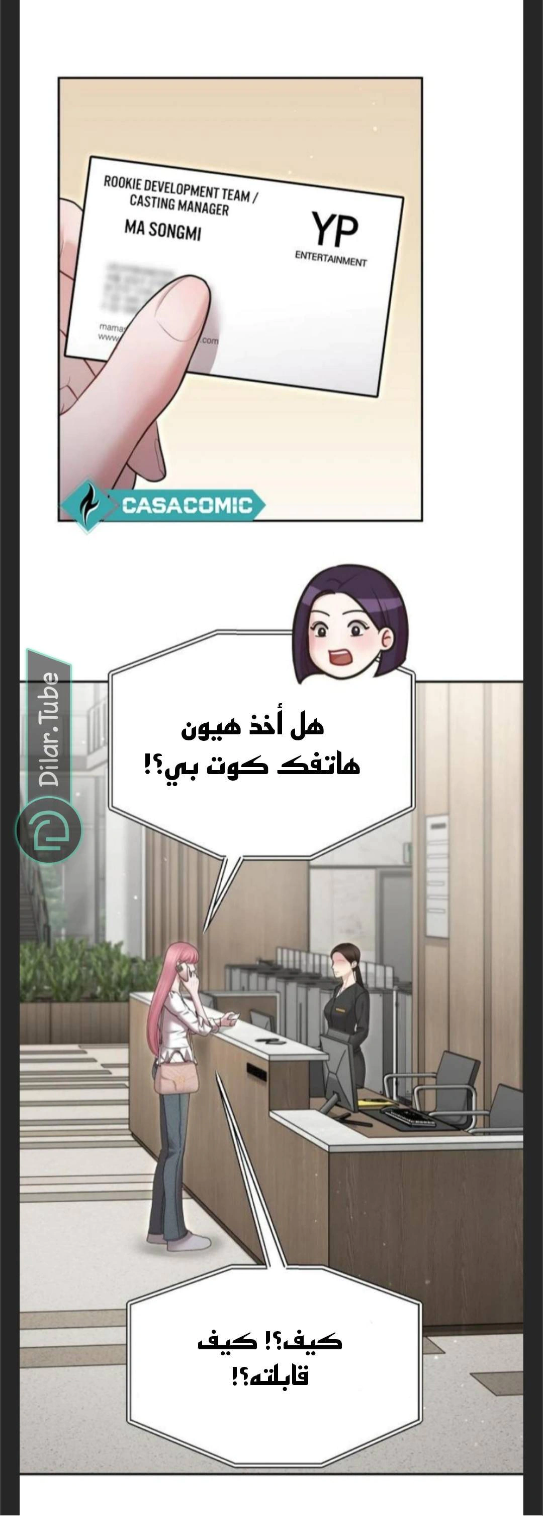 Read You Are Pretty AR Manga Online
