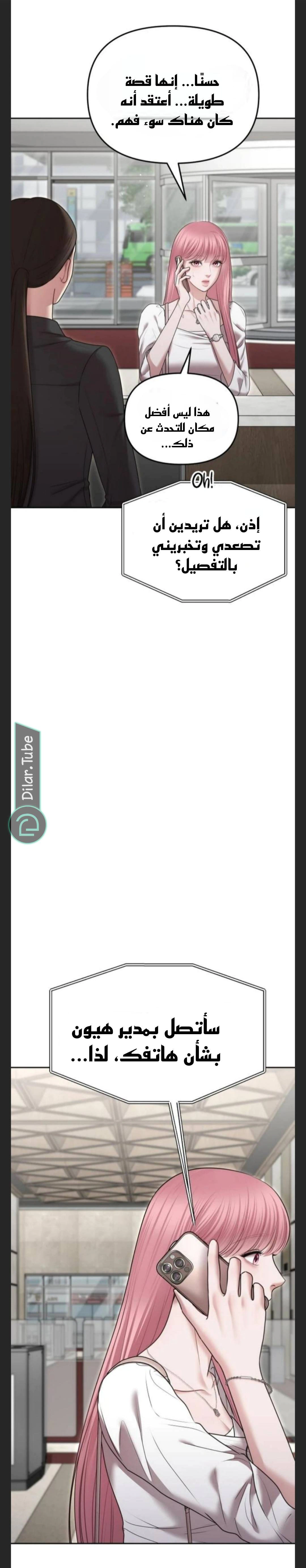 Read You Are Pretty AR Manga Online