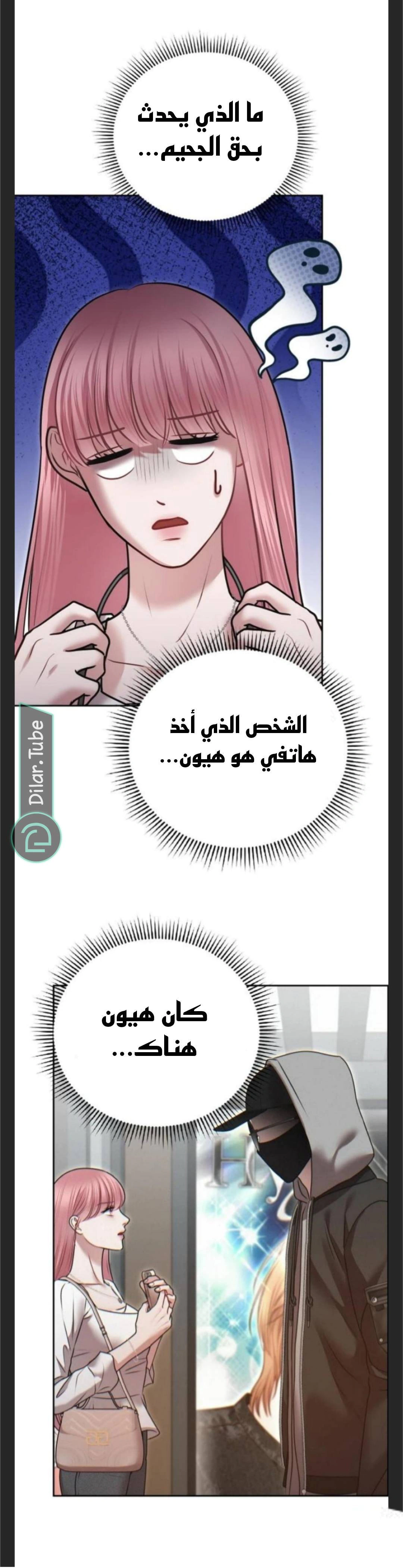 Read You Are Pretty AR Manga Online