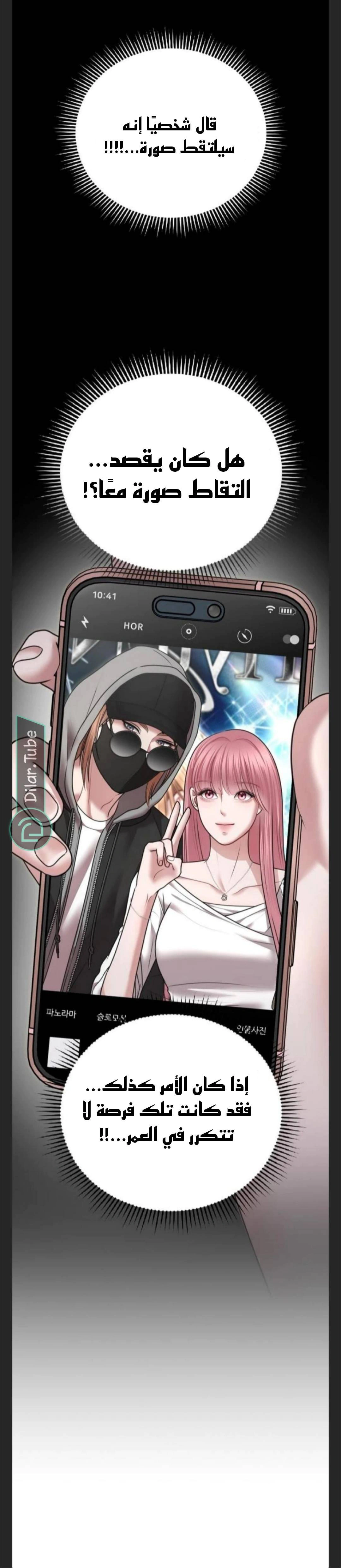 Read You Are Pretty AR Manga Online