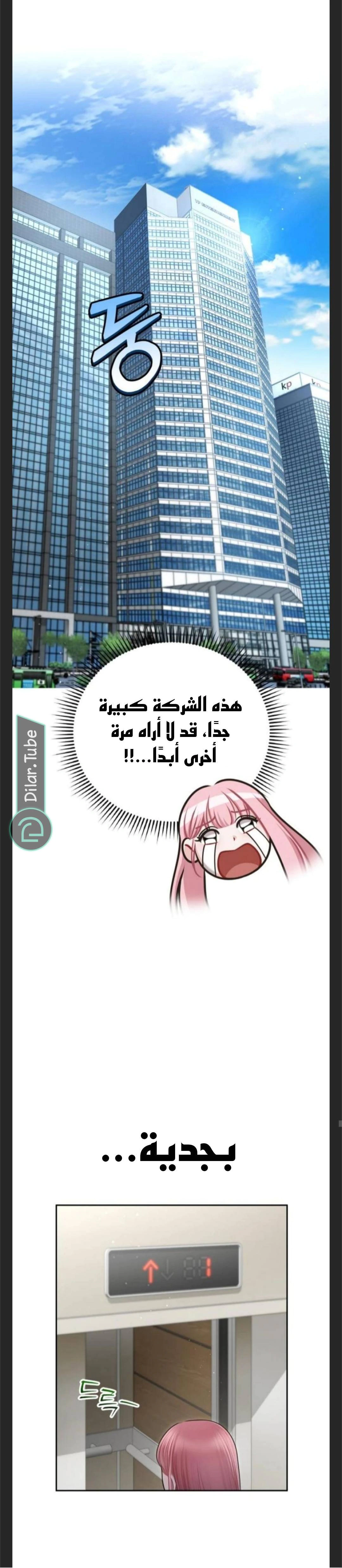 Read You Are Pretty AR Manga Online