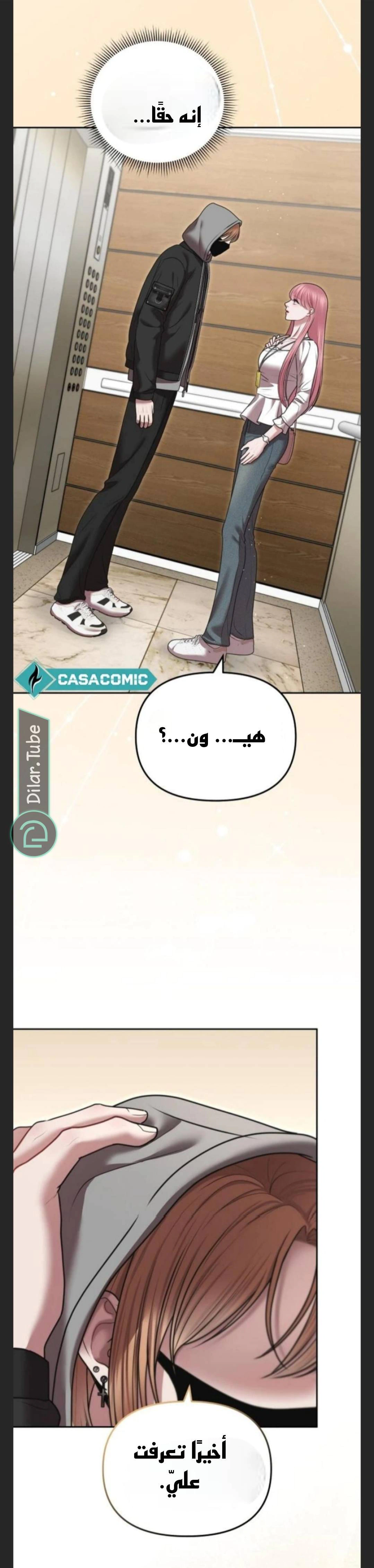 Read You Are Pretty AR Manga Online