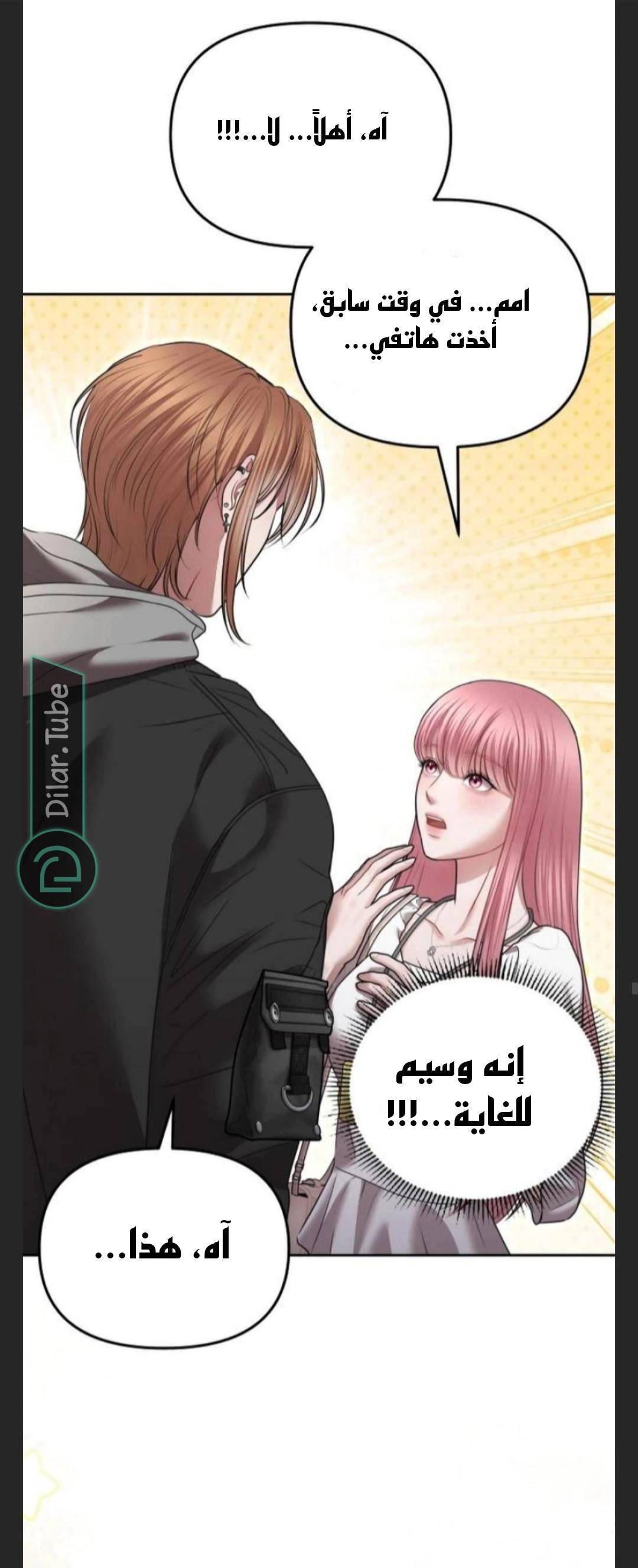 Read You Are Pretty AR Manga Online