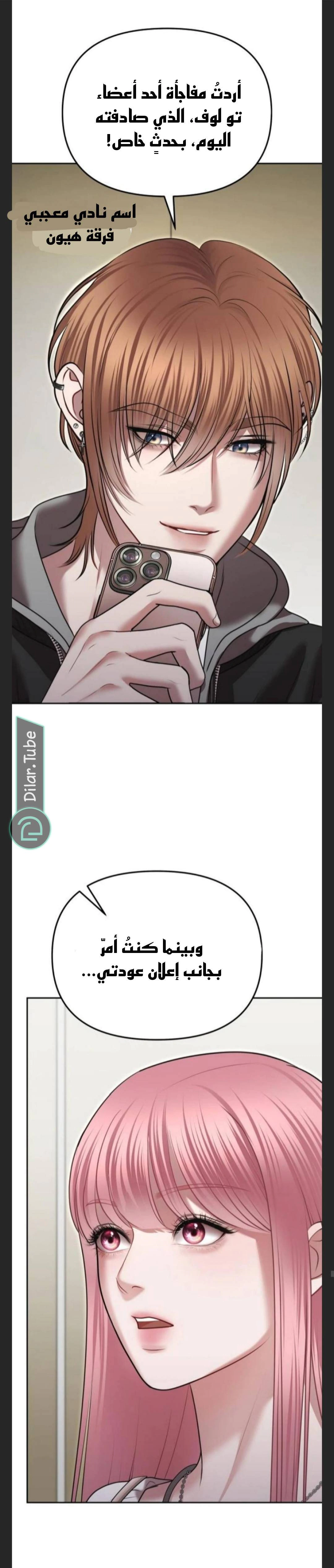 Read You Are Pretty AR Manga Online