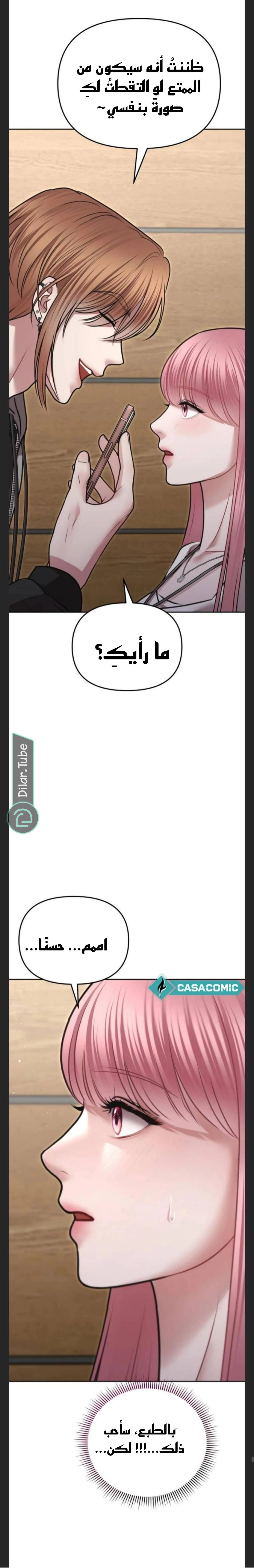 Read You Are Pretty AR Manga Online