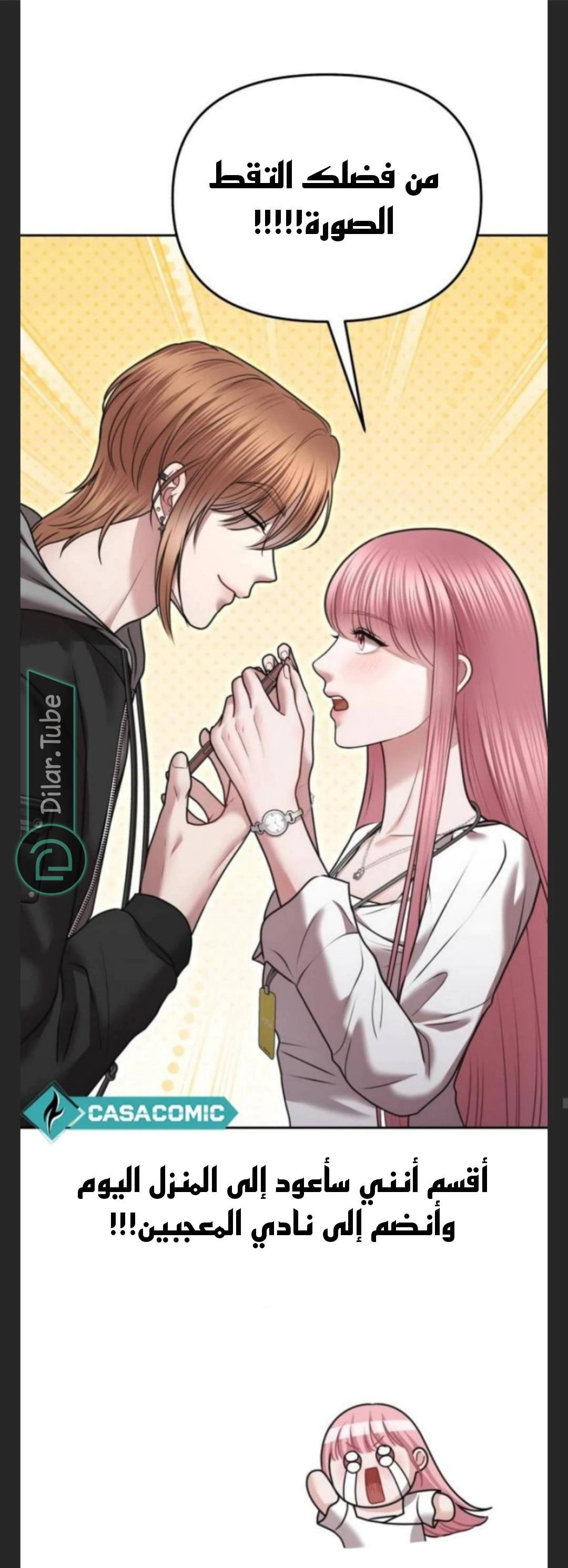 Read You Are Pretty AR Manga Online