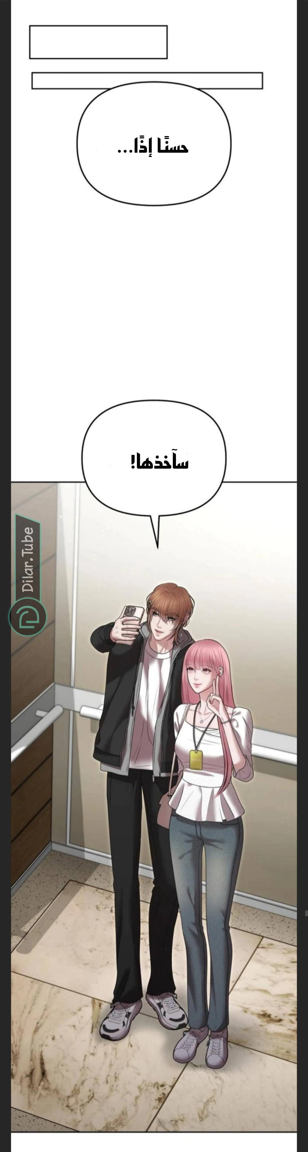 Read You Are Pretty AR Manga Online