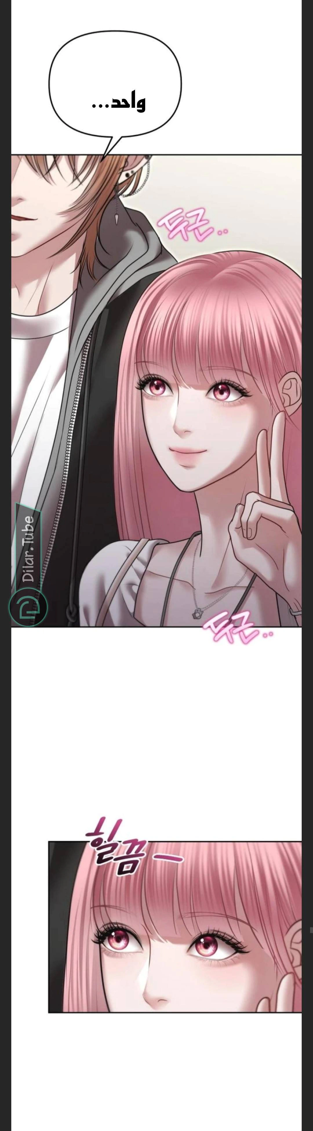 Read You Are Pretty AR Manga Online