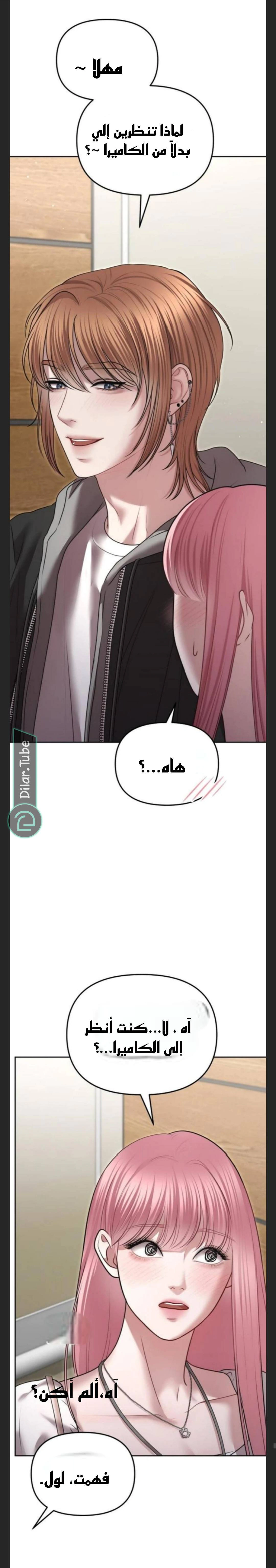 Read You Are Pretty AR Manga Online