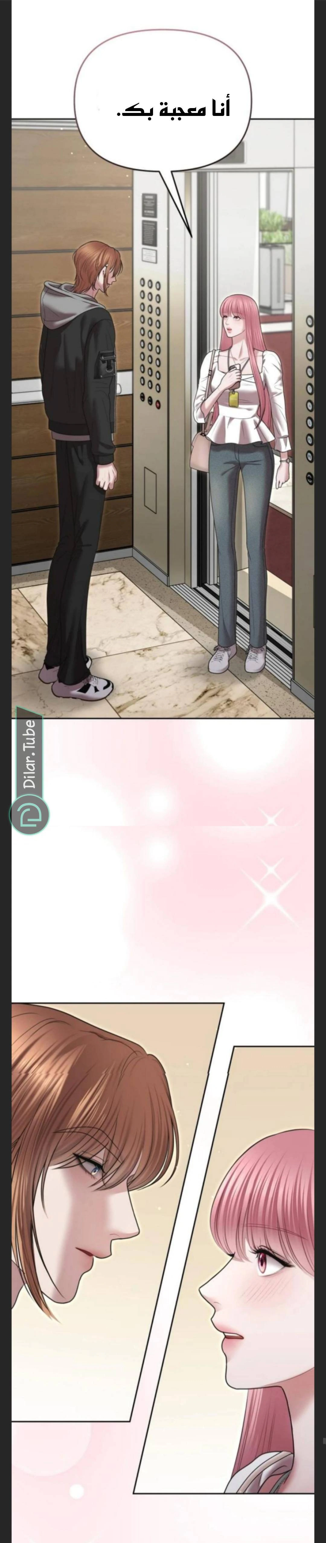 Read You Are Pretty AR Manga Online