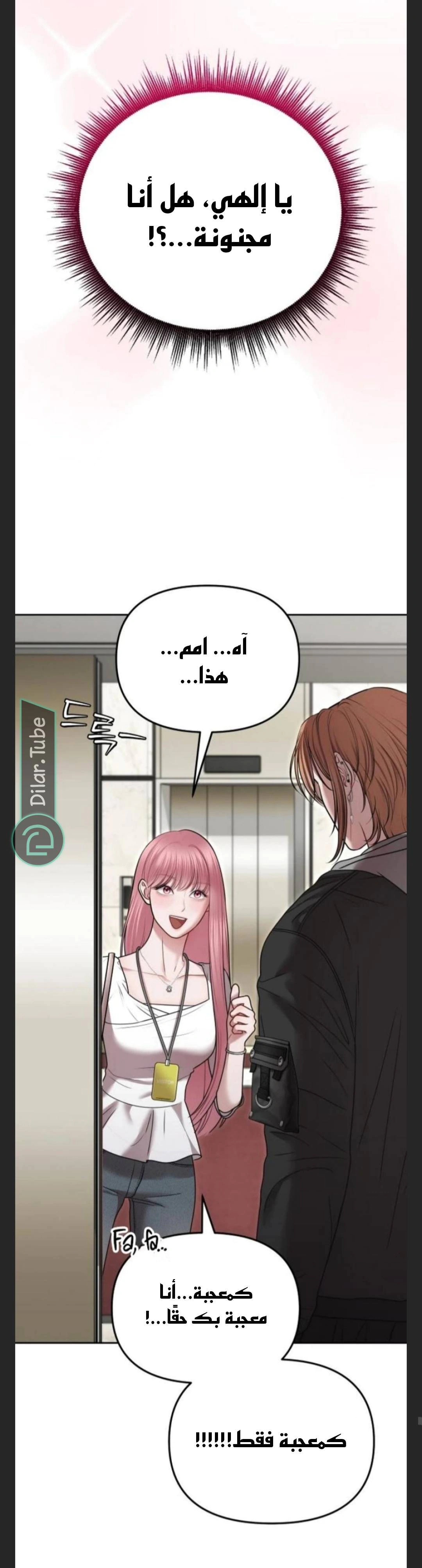 Read You Are Pretty AR Manga Online