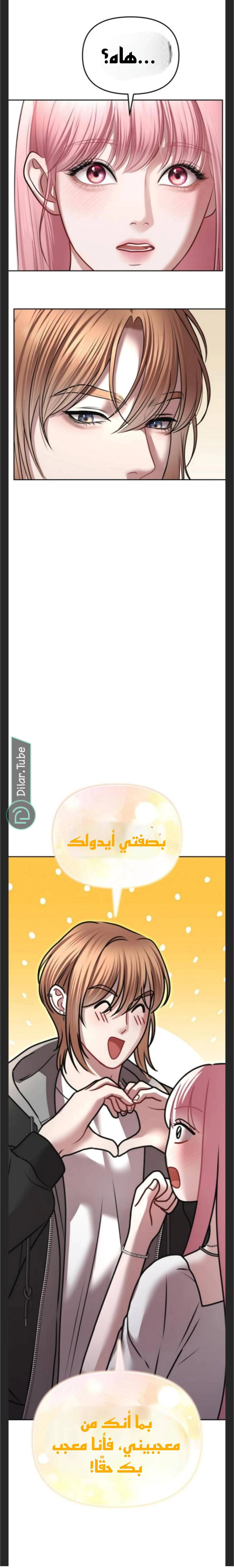 Read You Are Pretty AR Manga Online