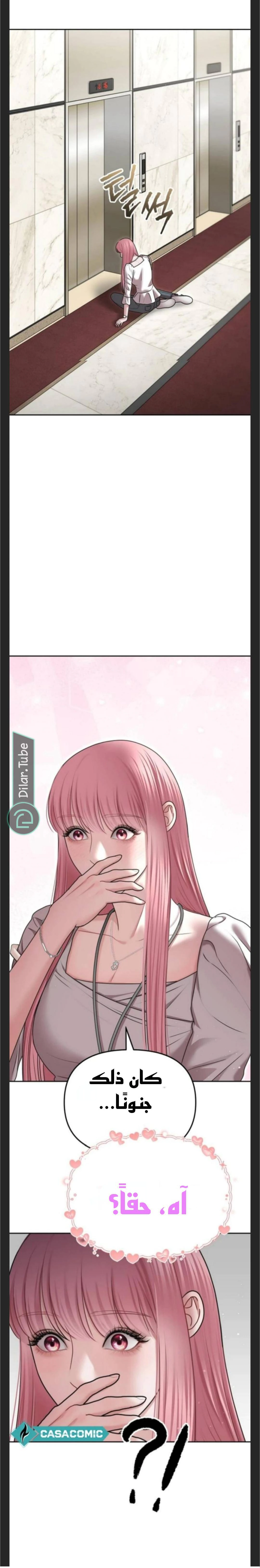 Read You Are Pretty AR Manga Online