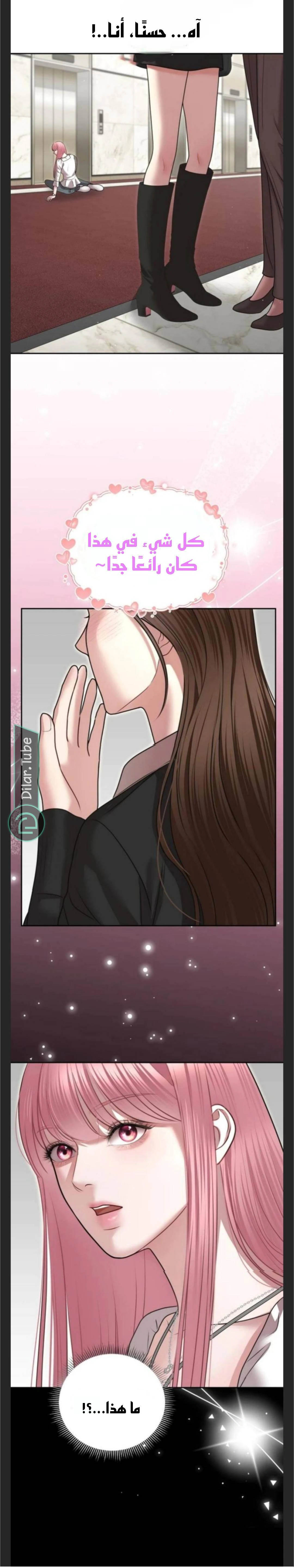 Read You Are Pretty AR Manga Online