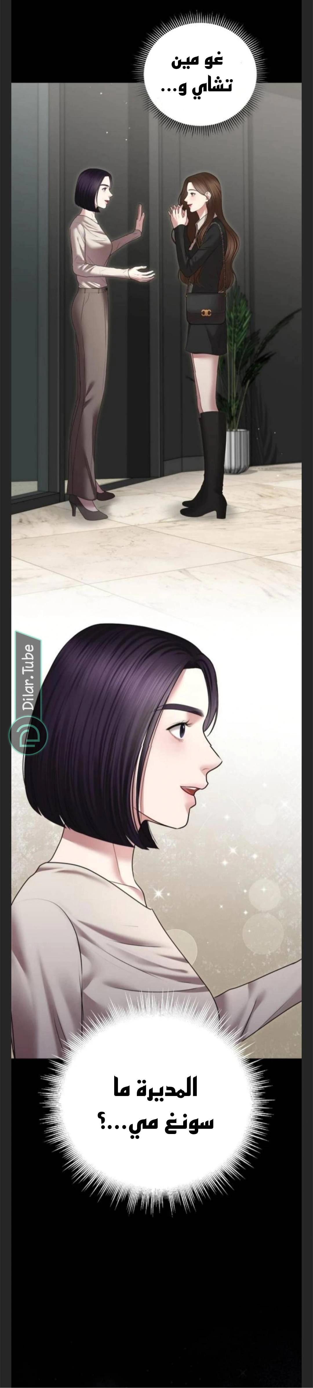 Read You Are Pretty AR Manga Online