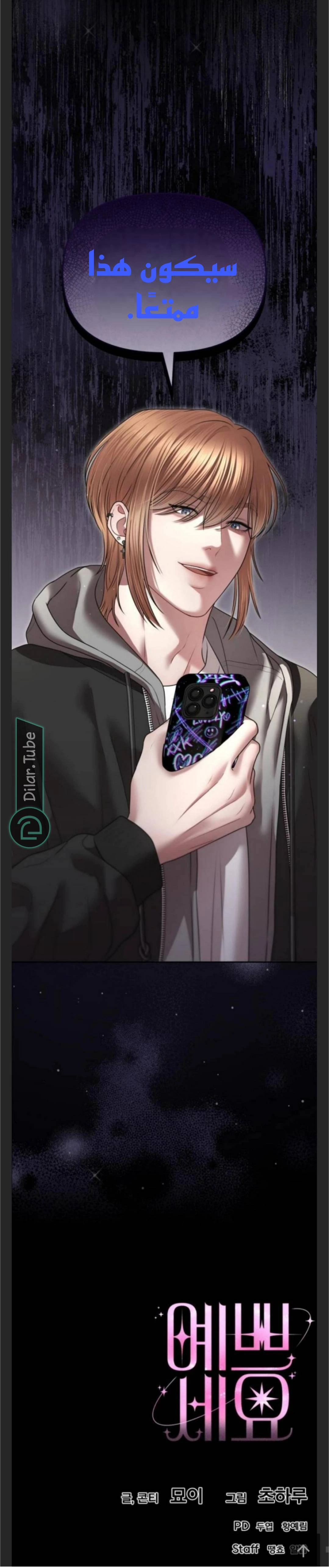 Read You Are Pretty AR Manga Online