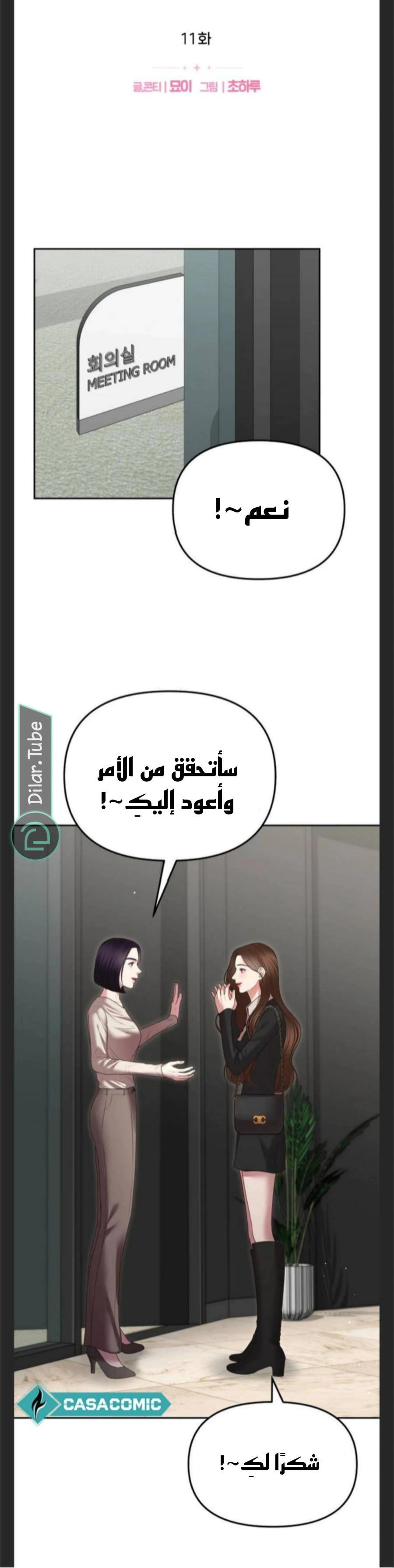 Read You Are Pretty AR Manga Online