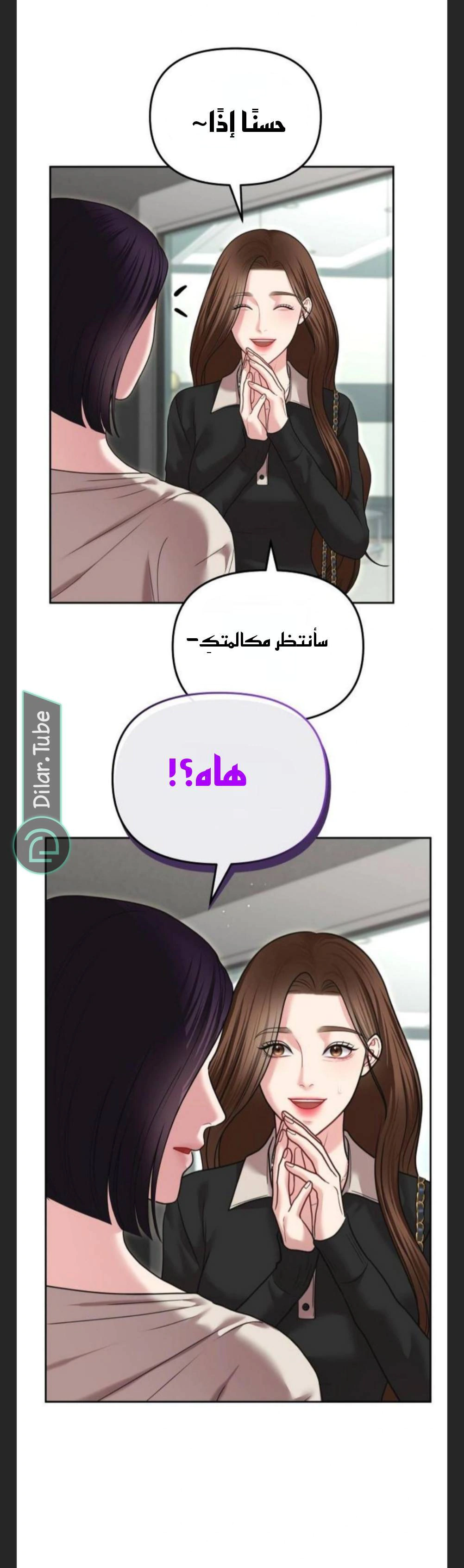 Read You Are Pretty AR Manga Online